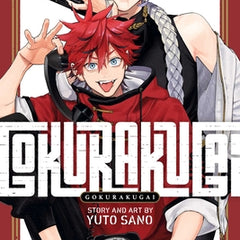 Gokurakugai, Vol. 1